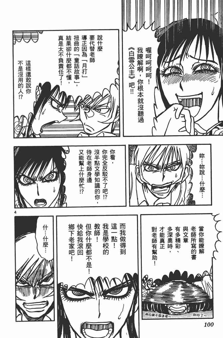 月光条例17卷图