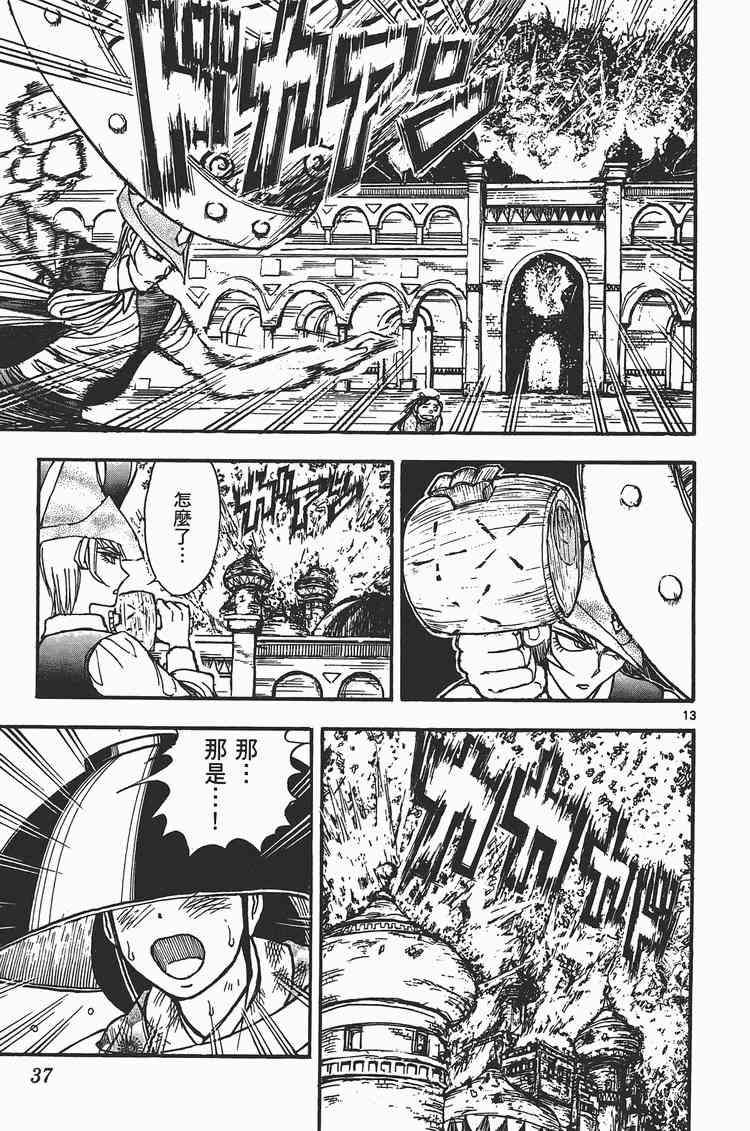 月光条例19卷图