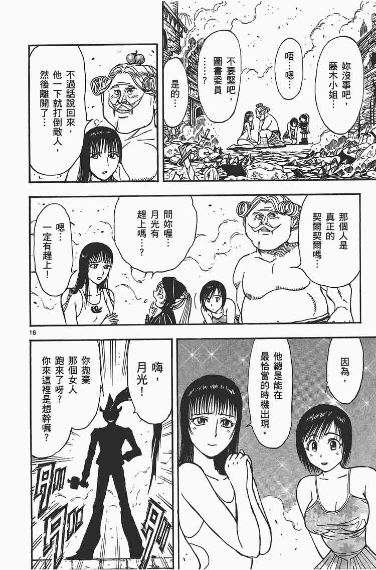 月光条例19卷图