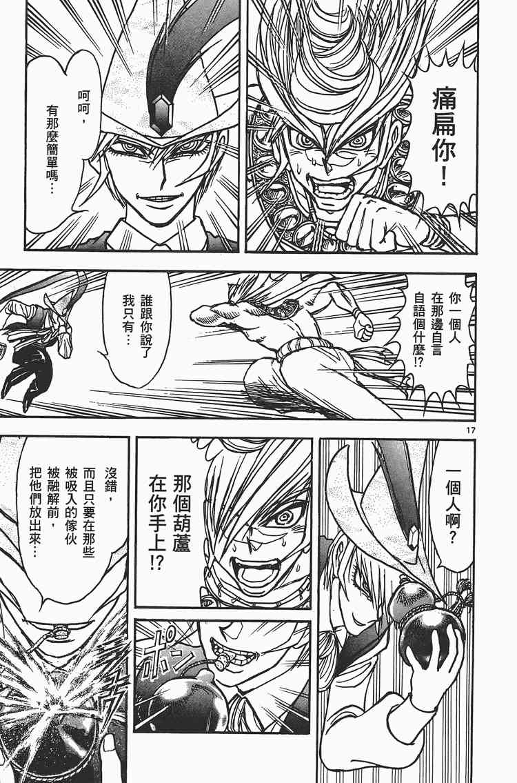 月光条例19卷图