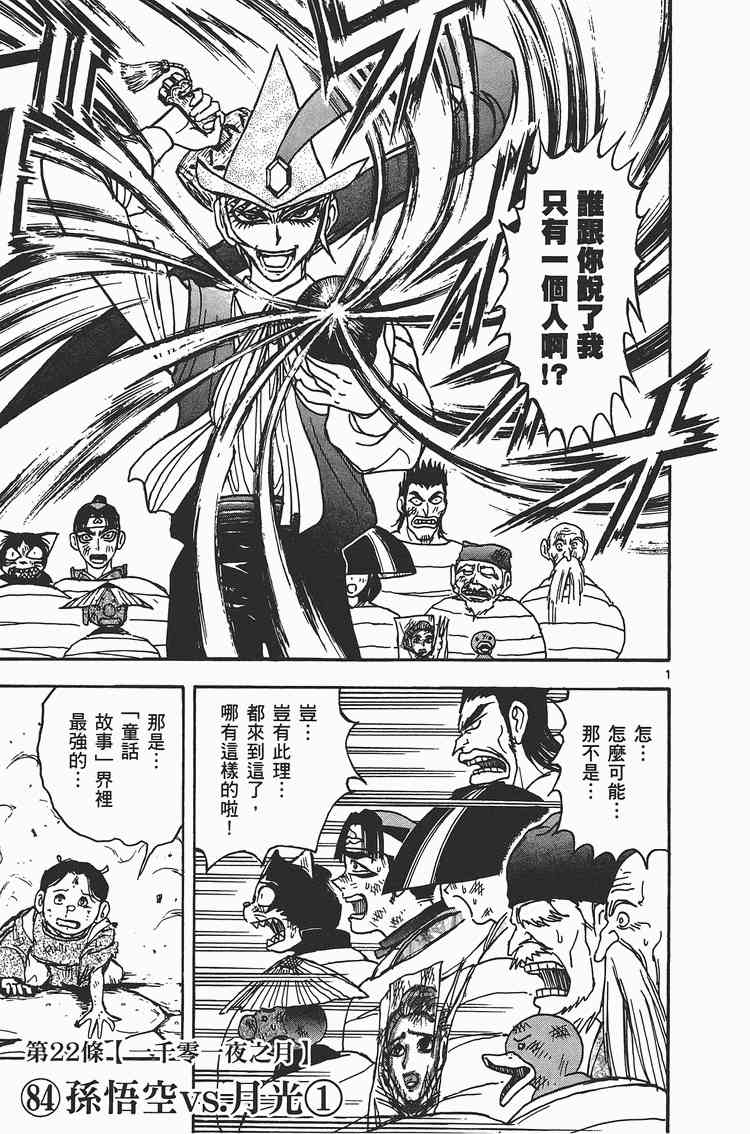 月光条例19卷图