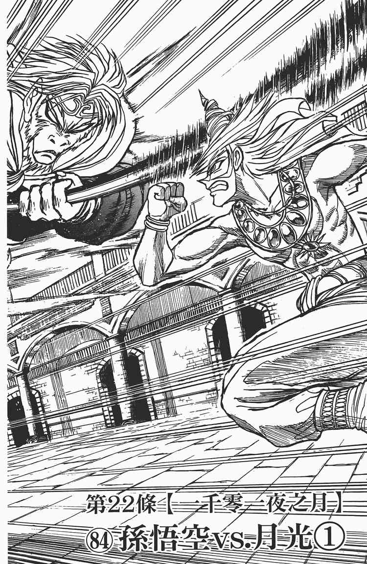 月光条例19卷图