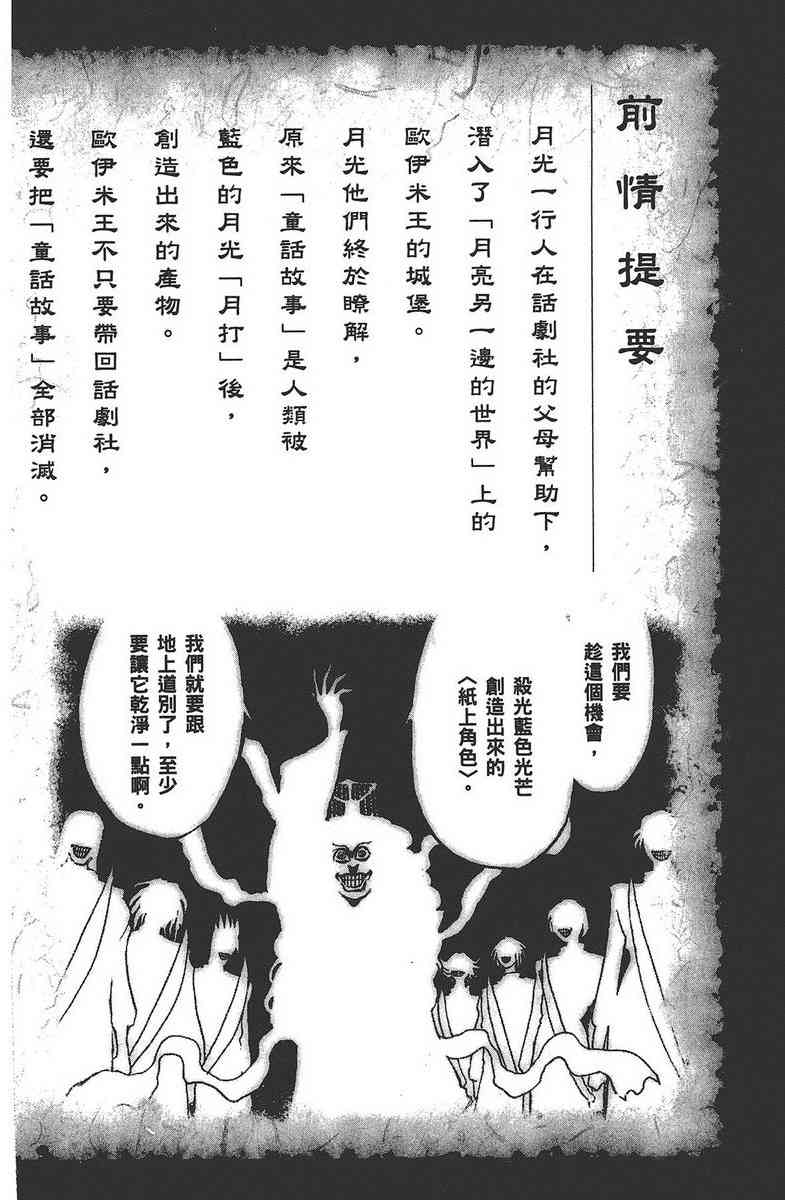 月光条例24卷图