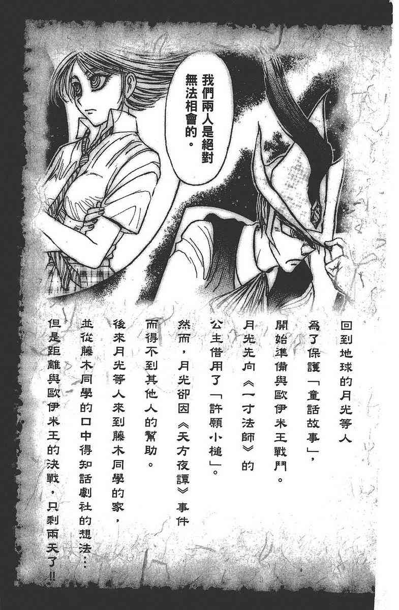 月光条例24卷图