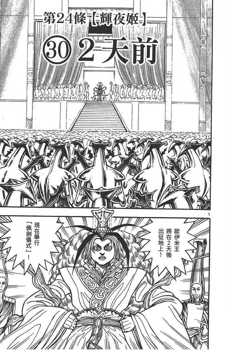 月光条例24卷图