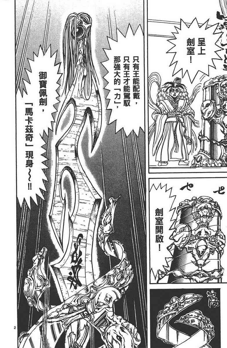 月光条例24卷图