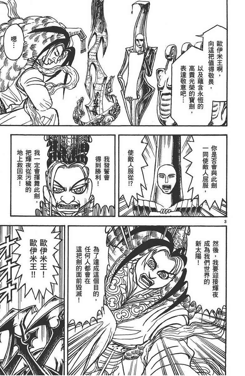 月光条例24卷图