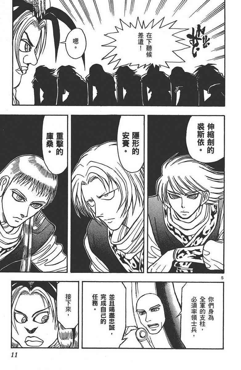 月光条例24卷图