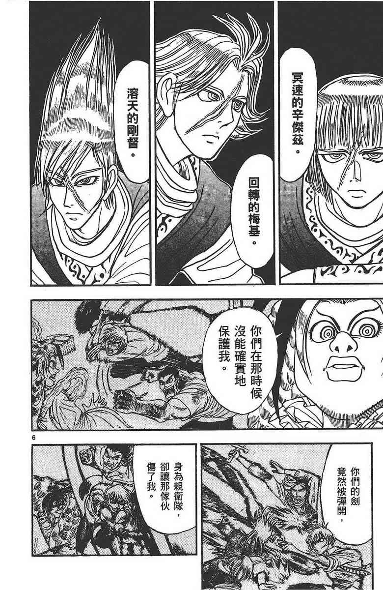 月光条例24卷图