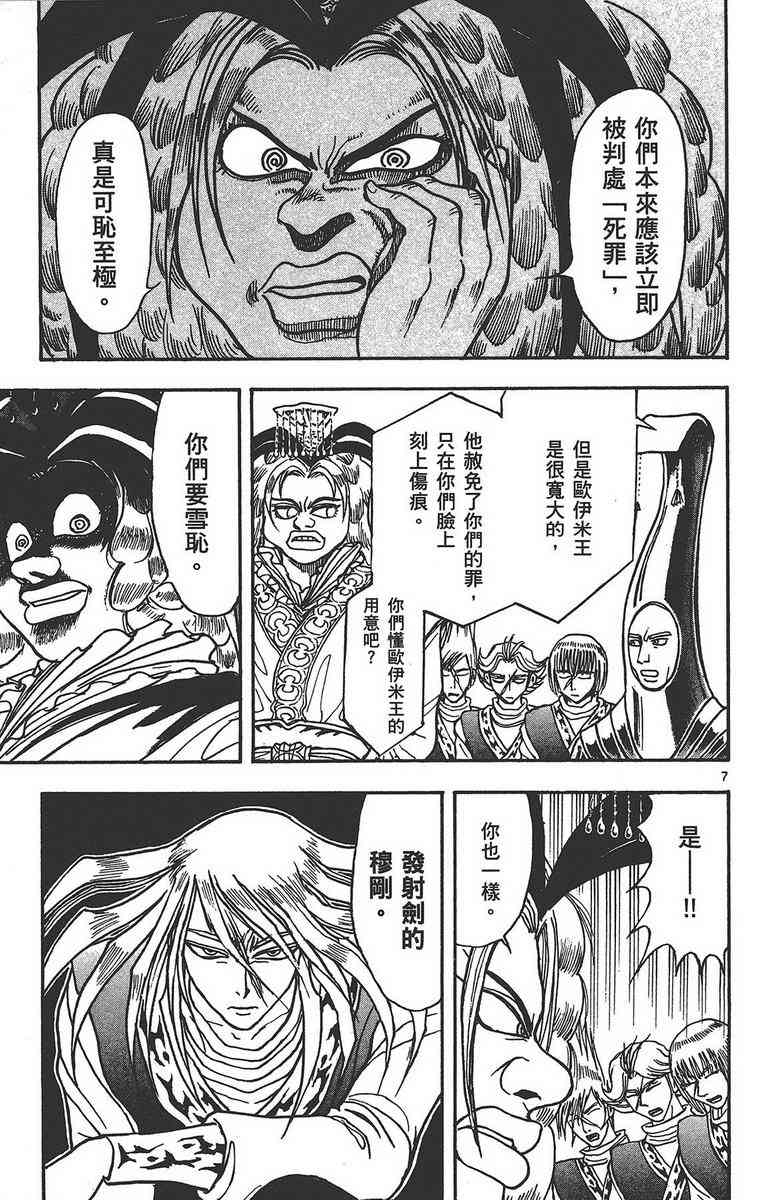 月光条例24卷图