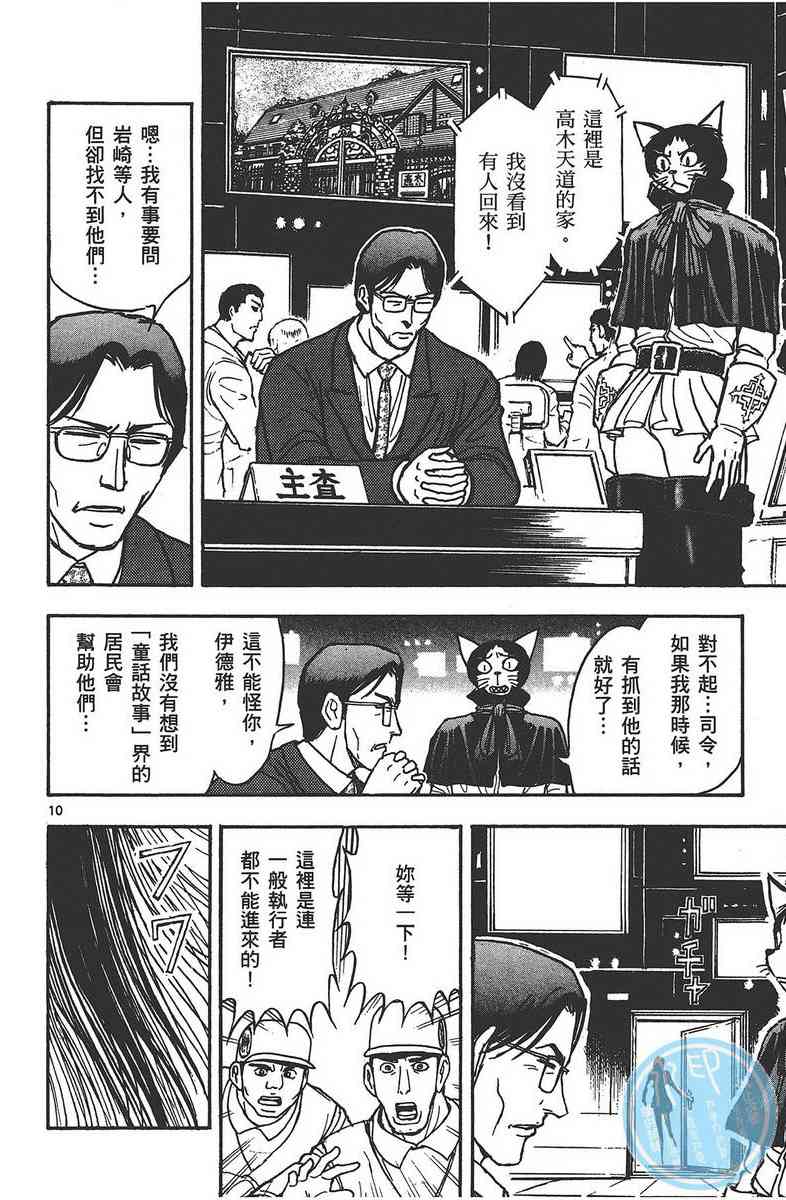 月光条例24卷图