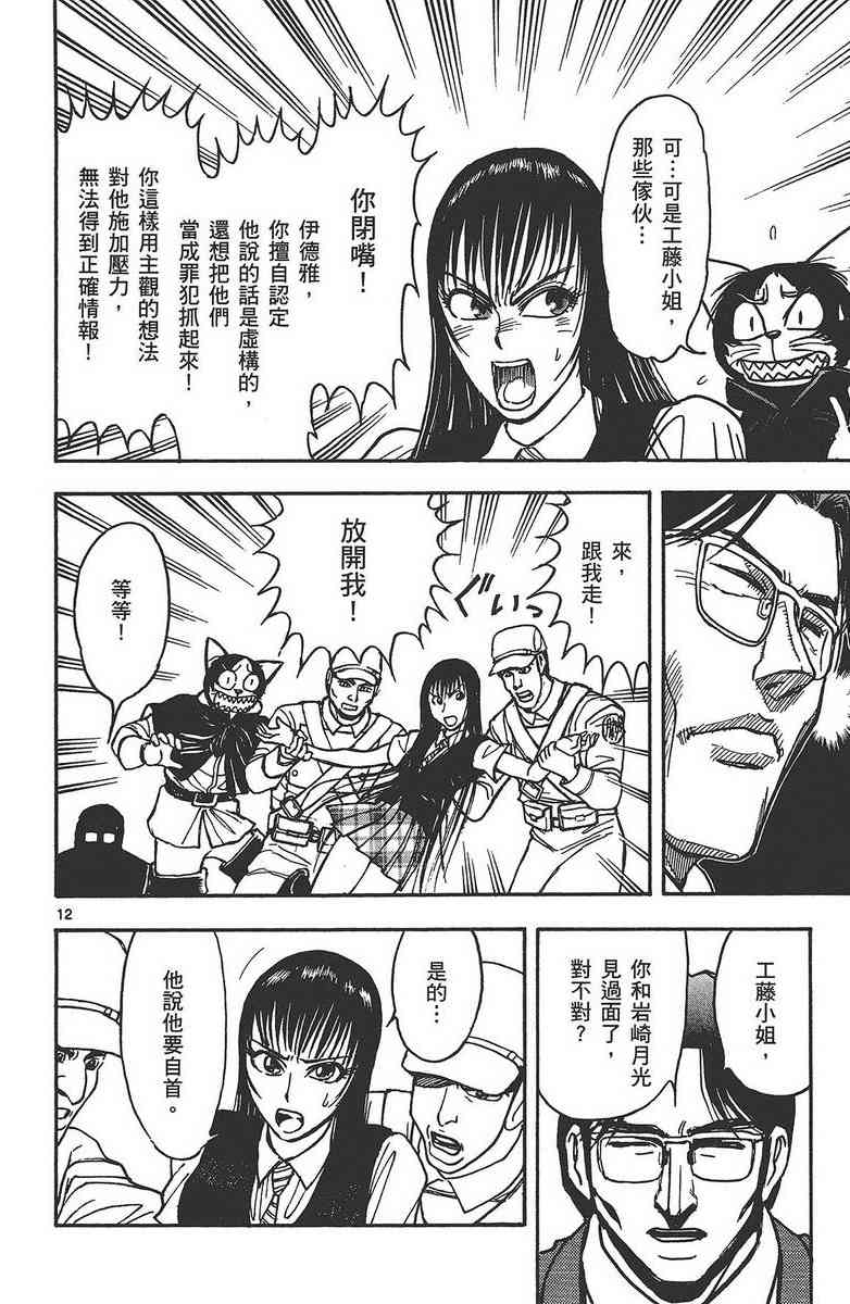 月光条例24卷图