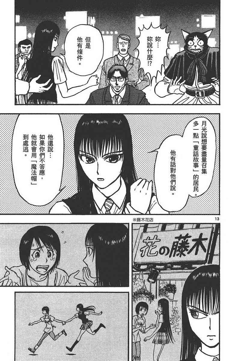 月光条例24卷图