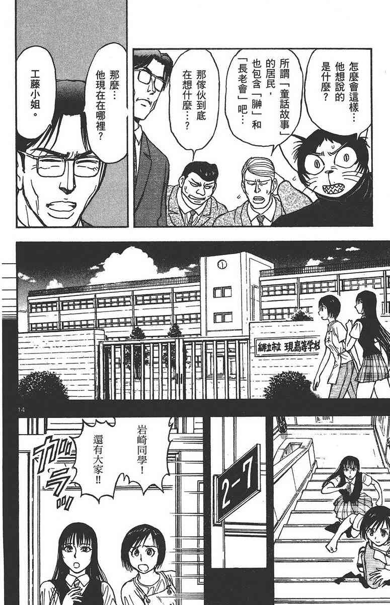 月光条例24卷图