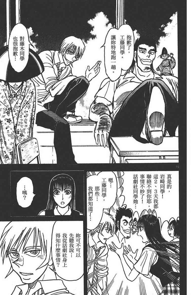 月光条例24卷图