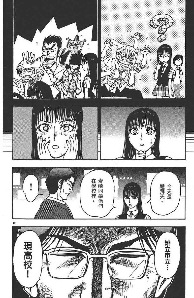 月光条例24卷图