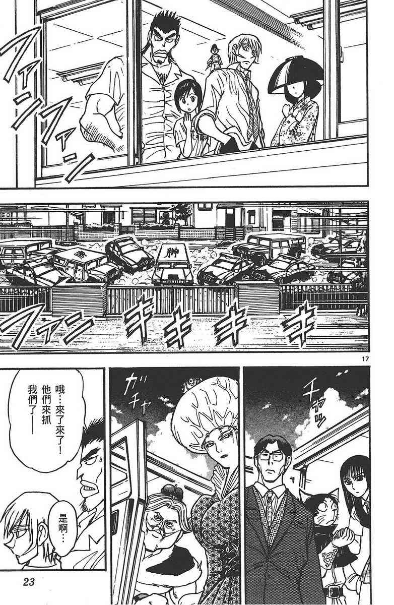 月光条例24卷图