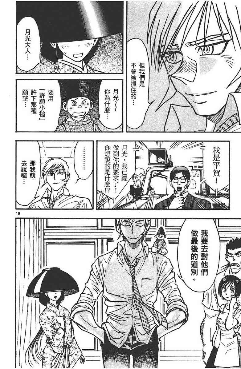 月光条例24卷图