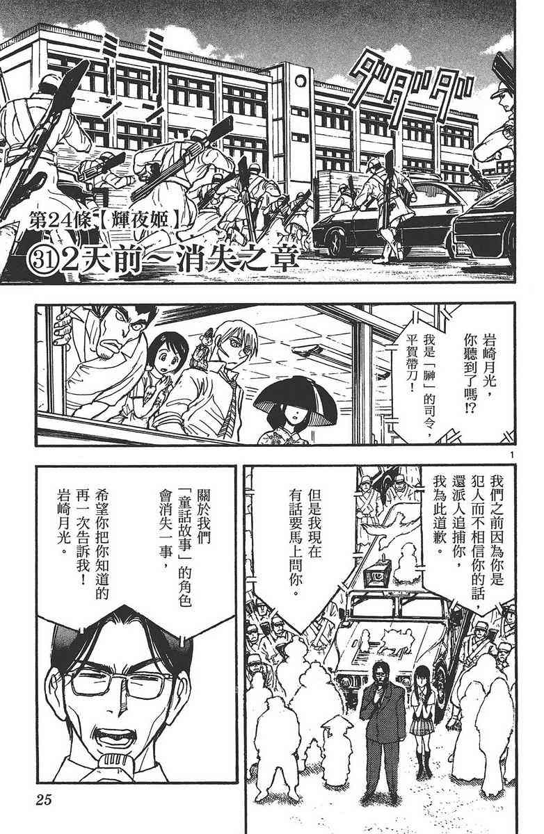 月光条例24卷图