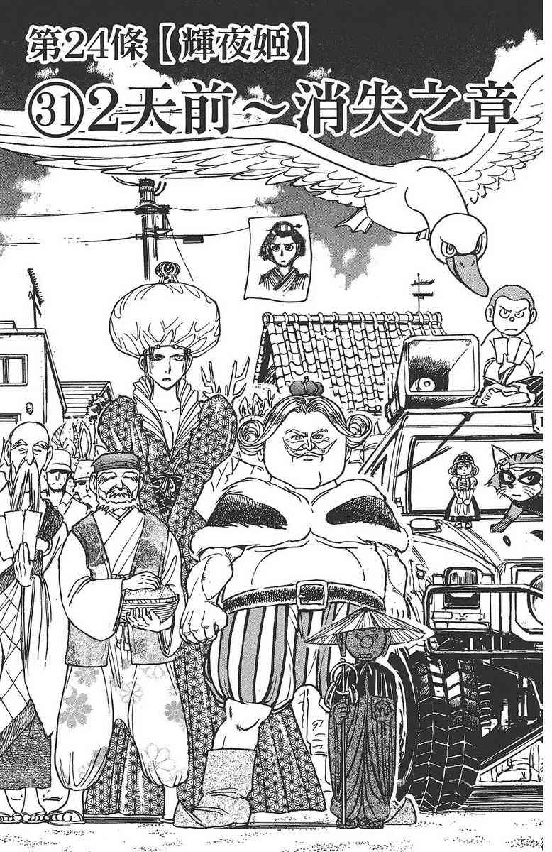 月光条例24卷图