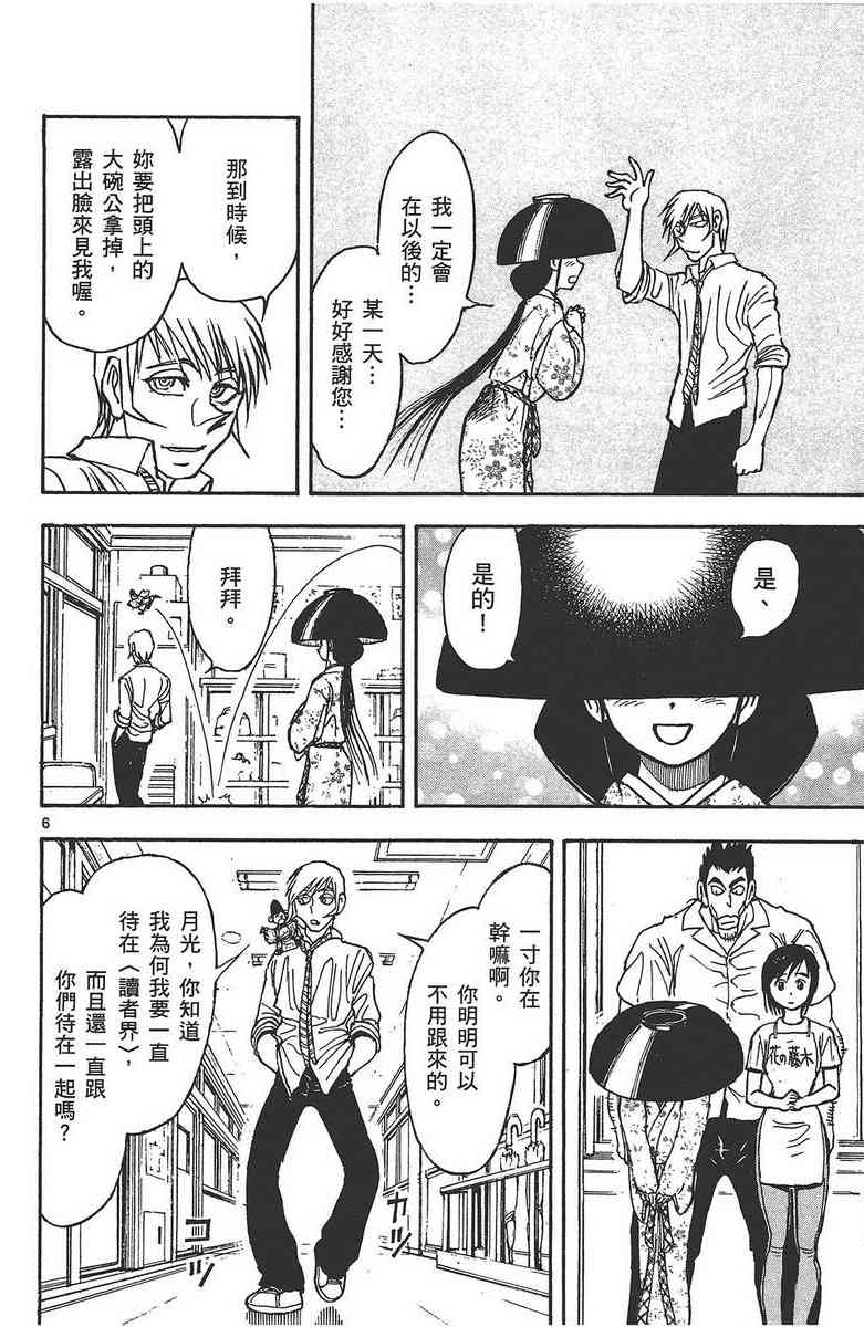 月光条例24卷图