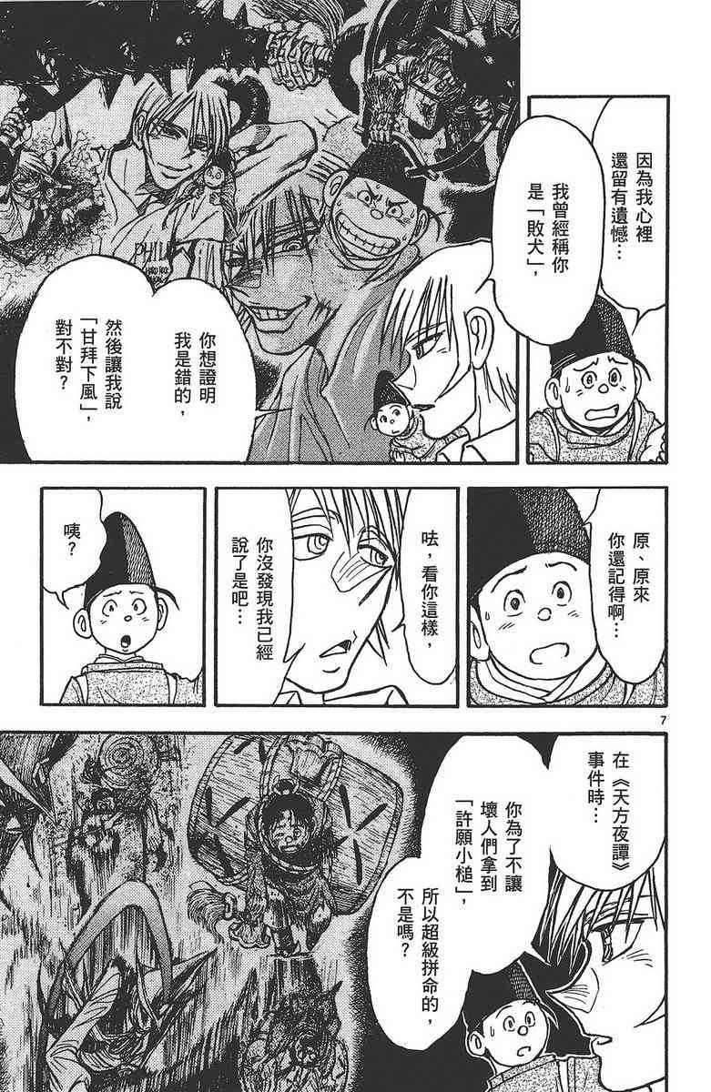 月光条例24卷图