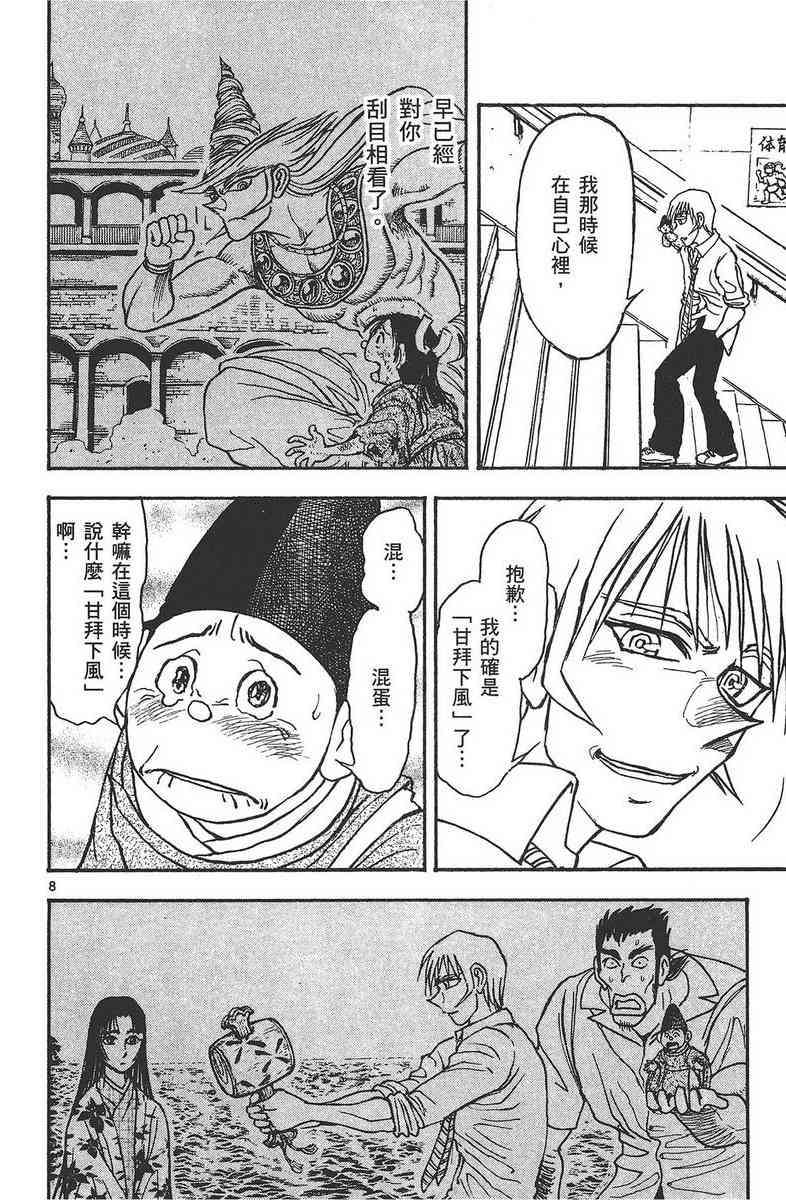 月光条例24卷图