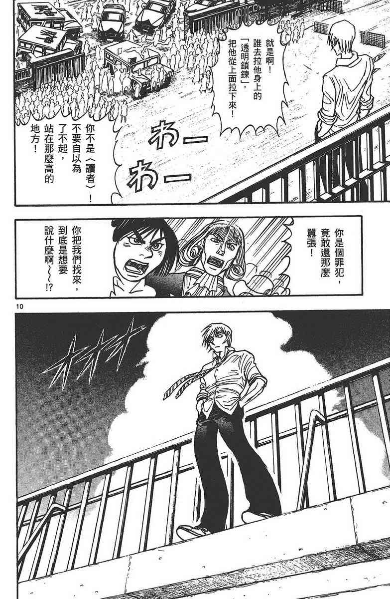 月光条例24卷图