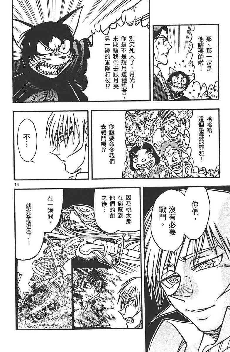 月光条例24卷图