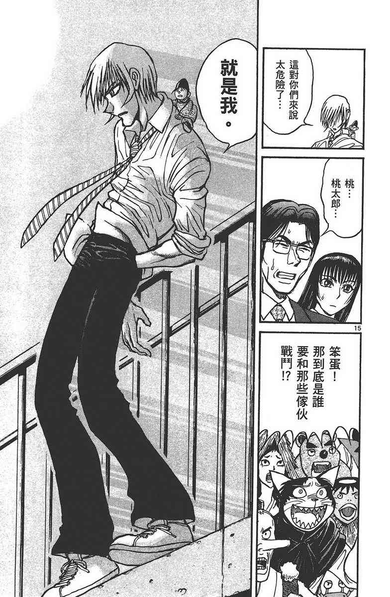 月光条例24卷图