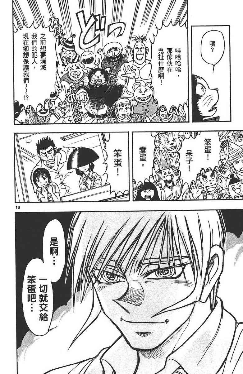 月光条例24卷图