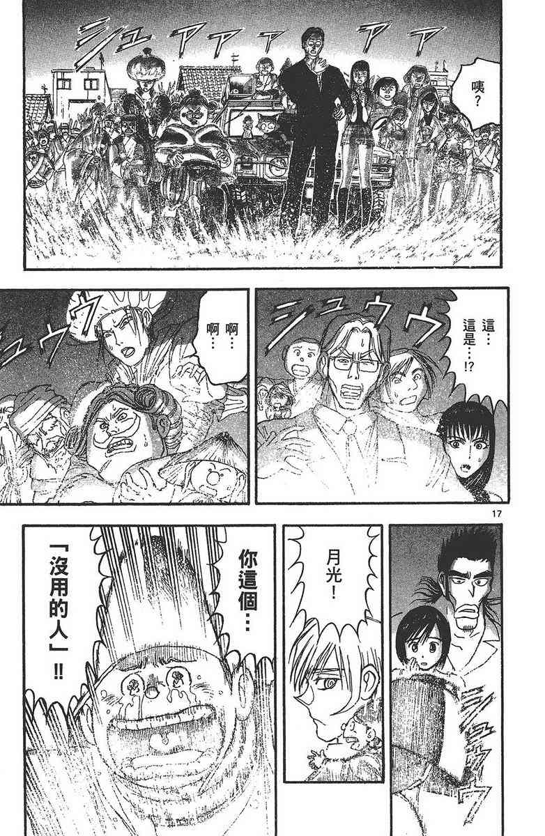 月光条例24卷图