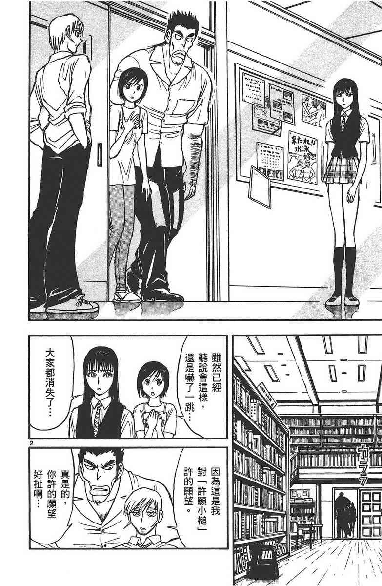 月光条例24卷图