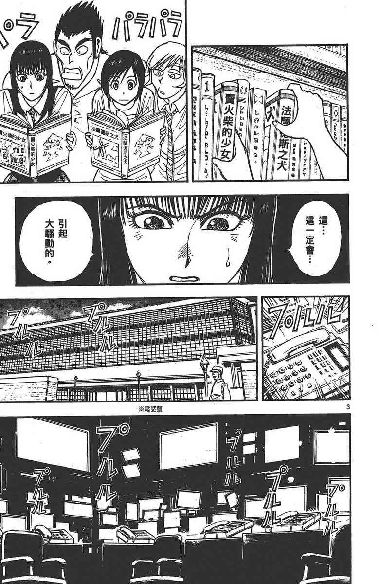 月光条例24卷图