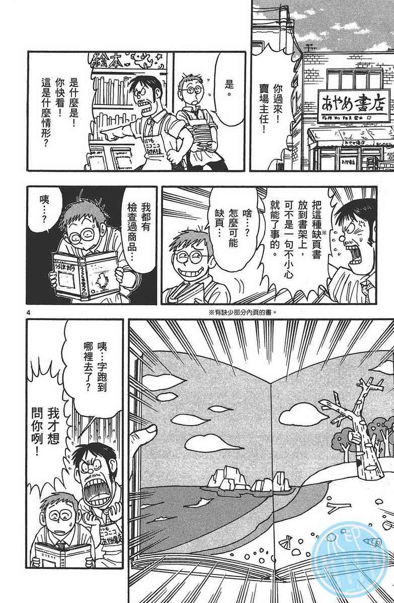 月光条例24卷图