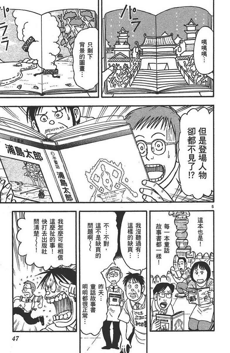 月光条例24卷图