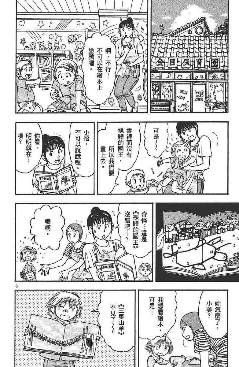 月光条例24卷图