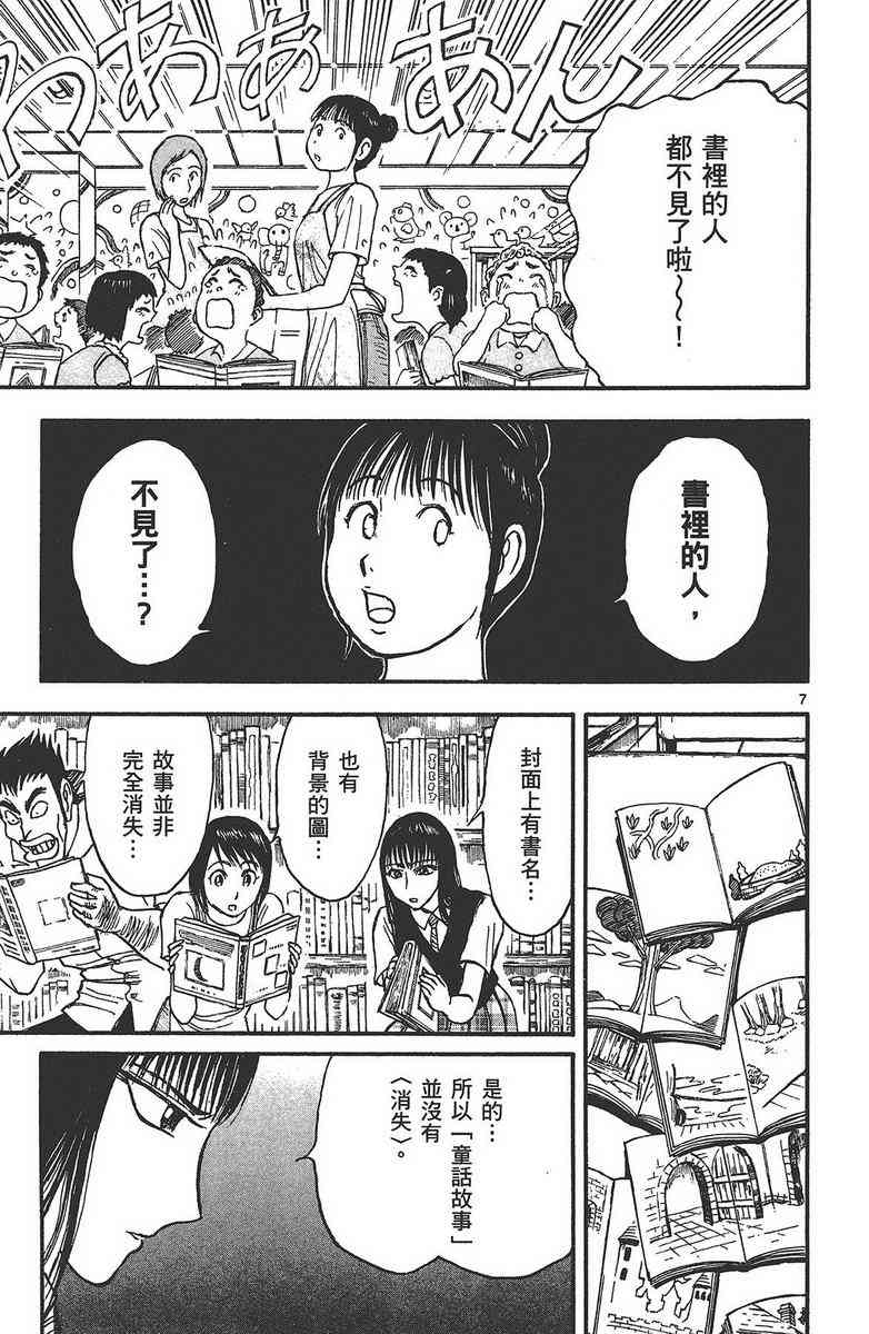 月光条例24卷图