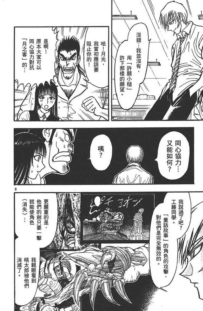 月光条例24卷图