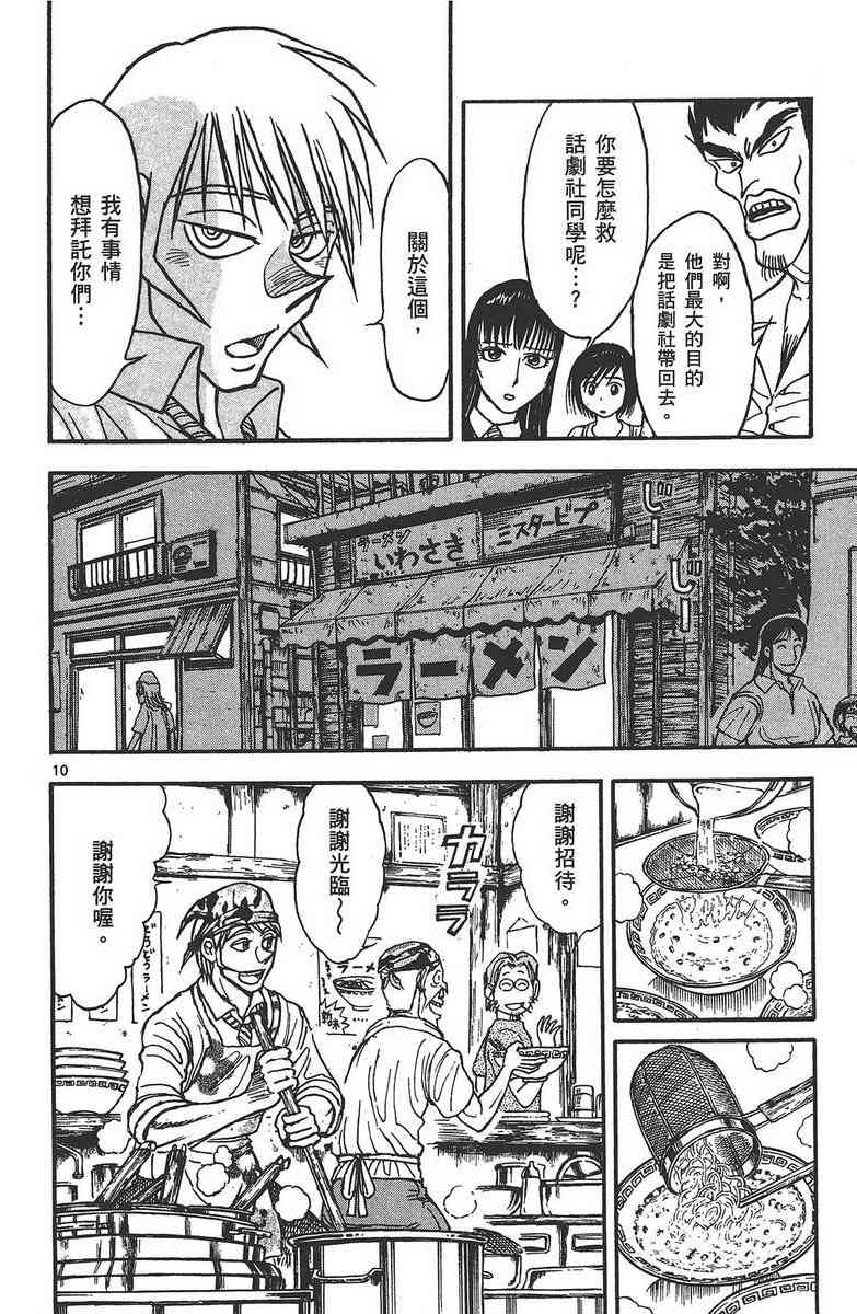 月光条例24卷图