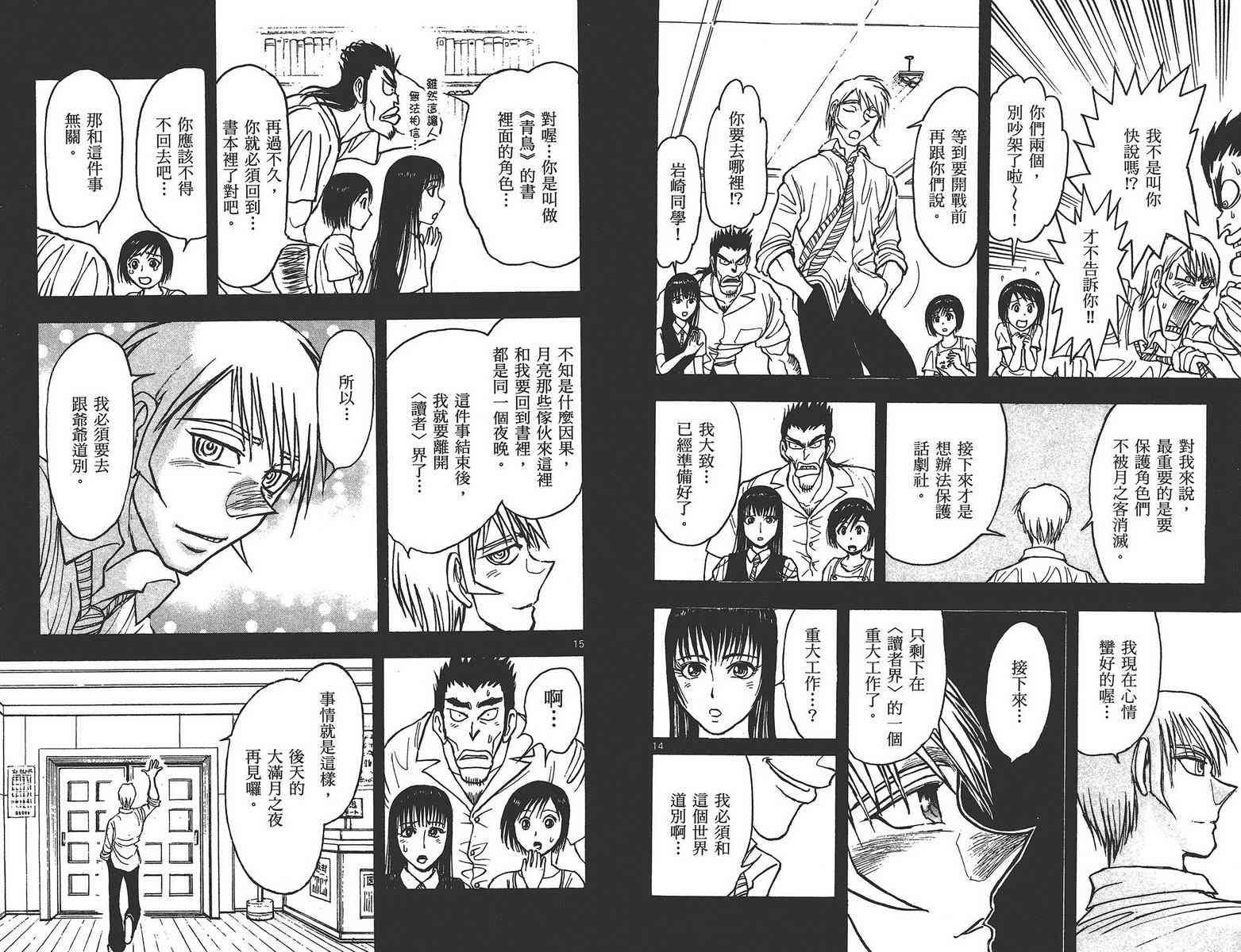 月光条例24卷图