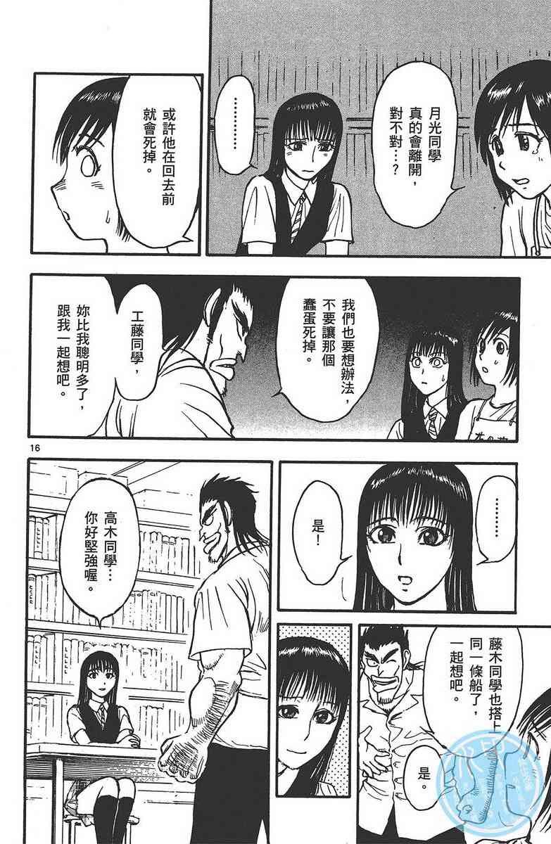 月光条例24卷图