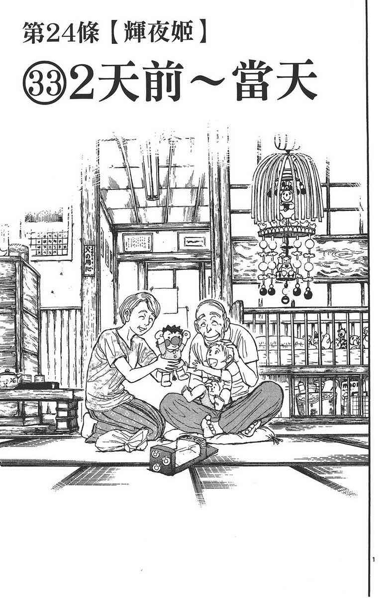 月光条例24卷图