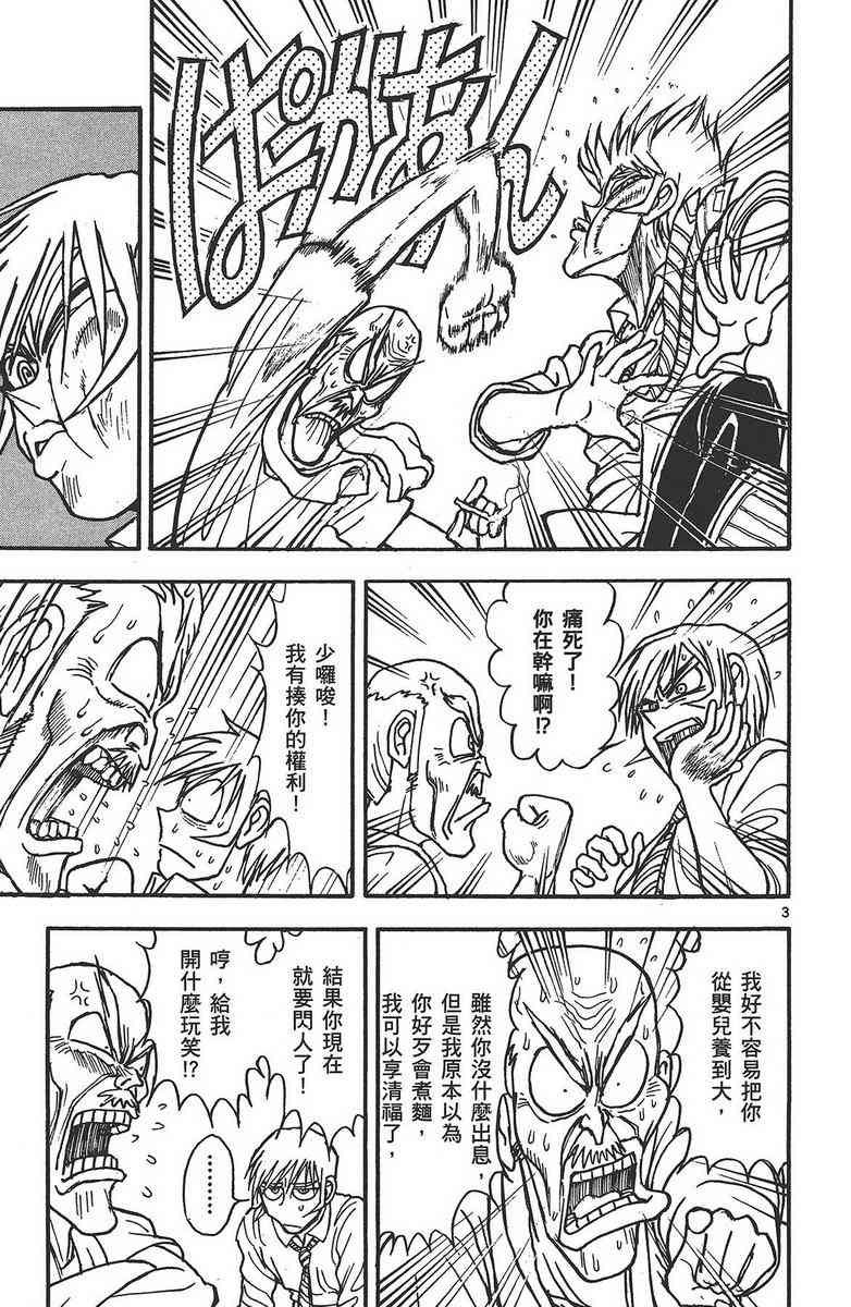 月光条例24卷图