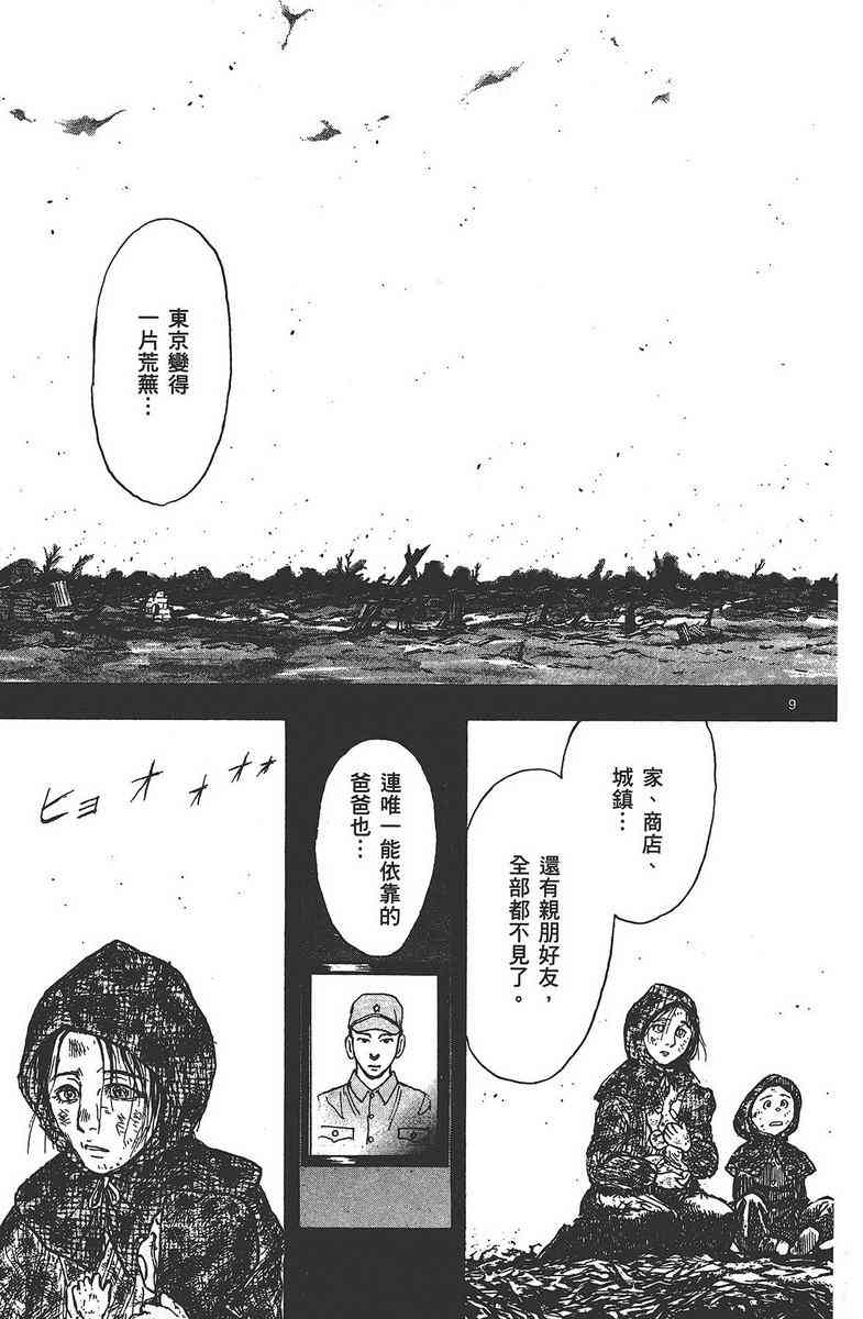 月光条例24卷图