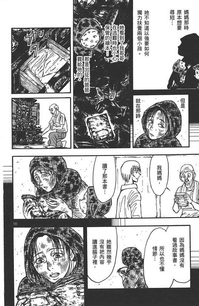 月光条例24卷图