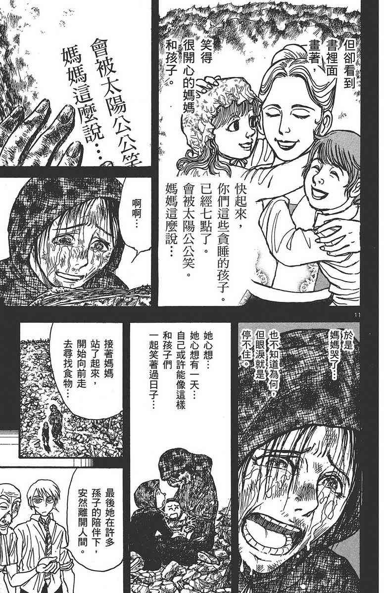 月光条例24卷图