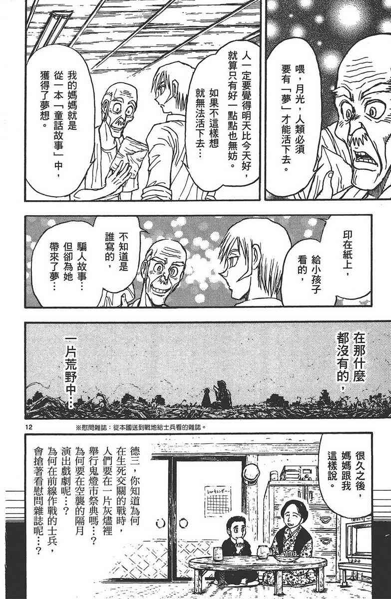 月光条例24卷图