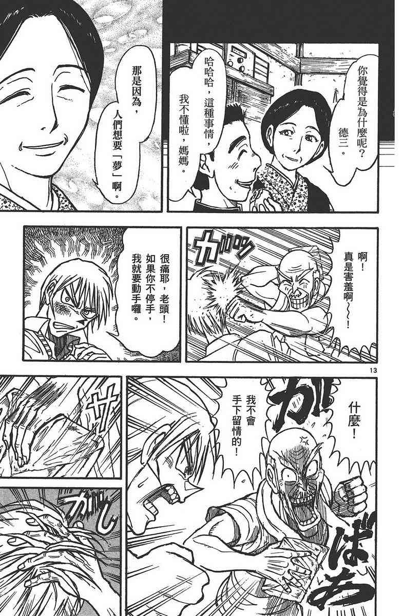 月光条例24卷图