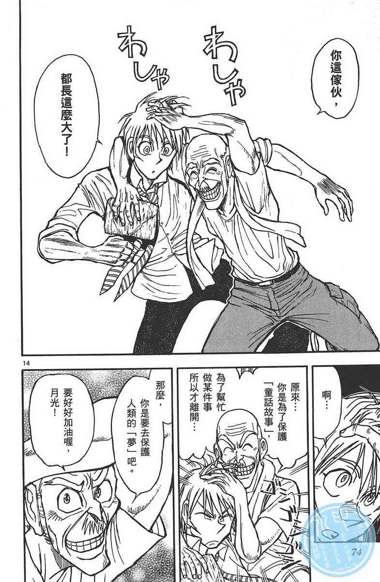 月光条例24卷图